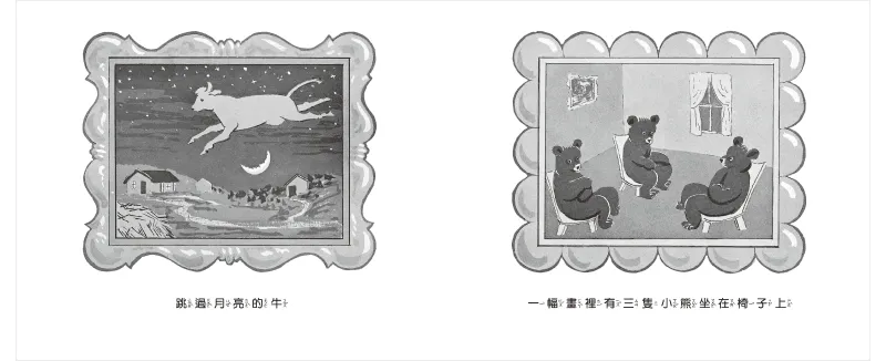 月亮，晚安-教育部「Bookstart閱讀起步走」入選書單