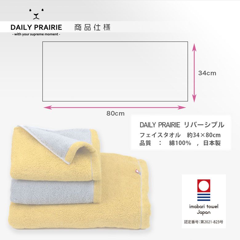 日本代購 - 日本製今治純棉長毛巾-雙面撞色-黃灰 (34x80cm)