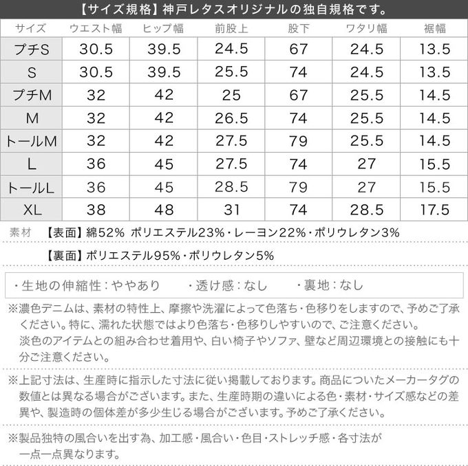 日本 Kobe Lettuce - 最暖刷毛美腿丹寧褲(可選長度)-淺藍