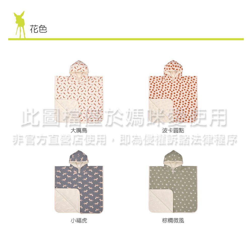 德國 Lassig - 嬰幼兒抗UV斗篷沙灘巾-波卡圓點 (120-60cm)