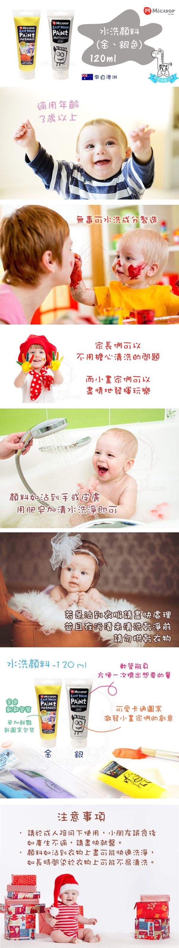澳洲 Micador - 金&銀水洗顏料-120ml*2入