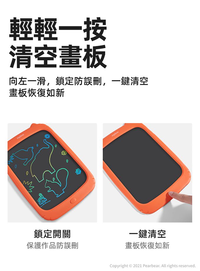 MiDeer - 液晶護眼多功能學習繪畫板