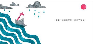 第一套與幼兒的悄悄話繪本──探索勇氣、好奇與分享(3書)