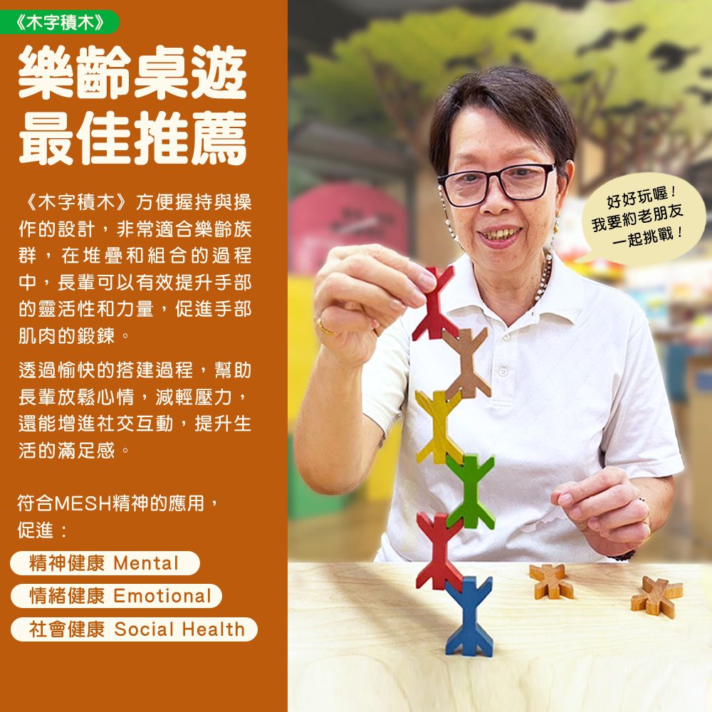 木字積木創意禮物盒(50入)