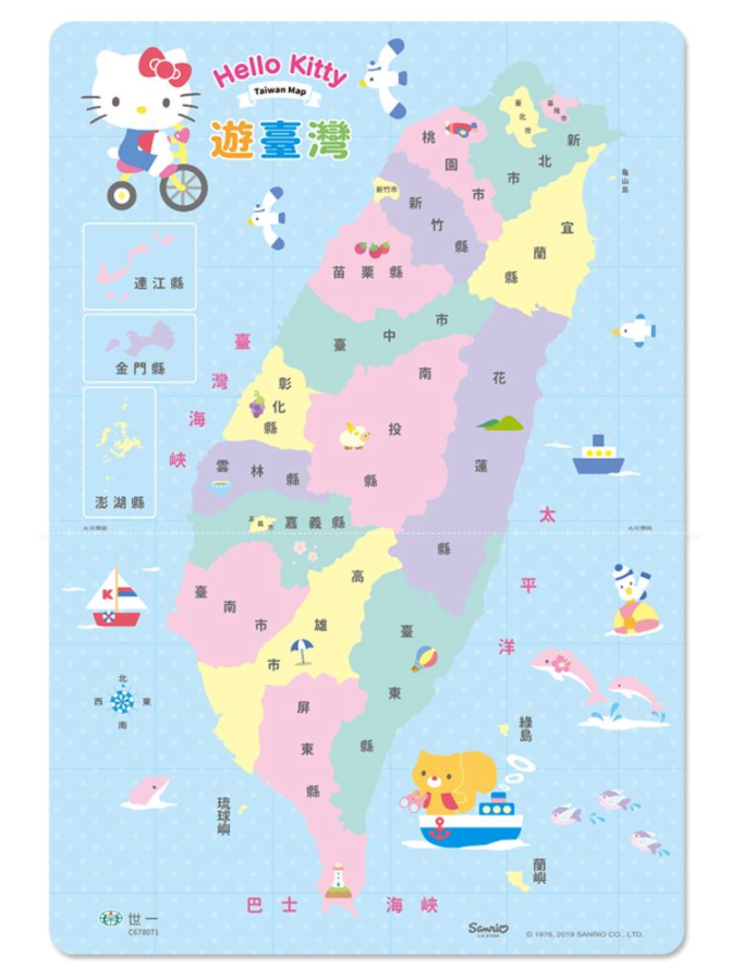 HelloKitty遊臺灣拼圖