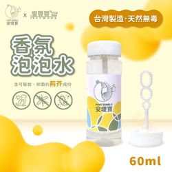安堤寶 - 荊芥(貓薄荷)香氛泡泡水-60ml