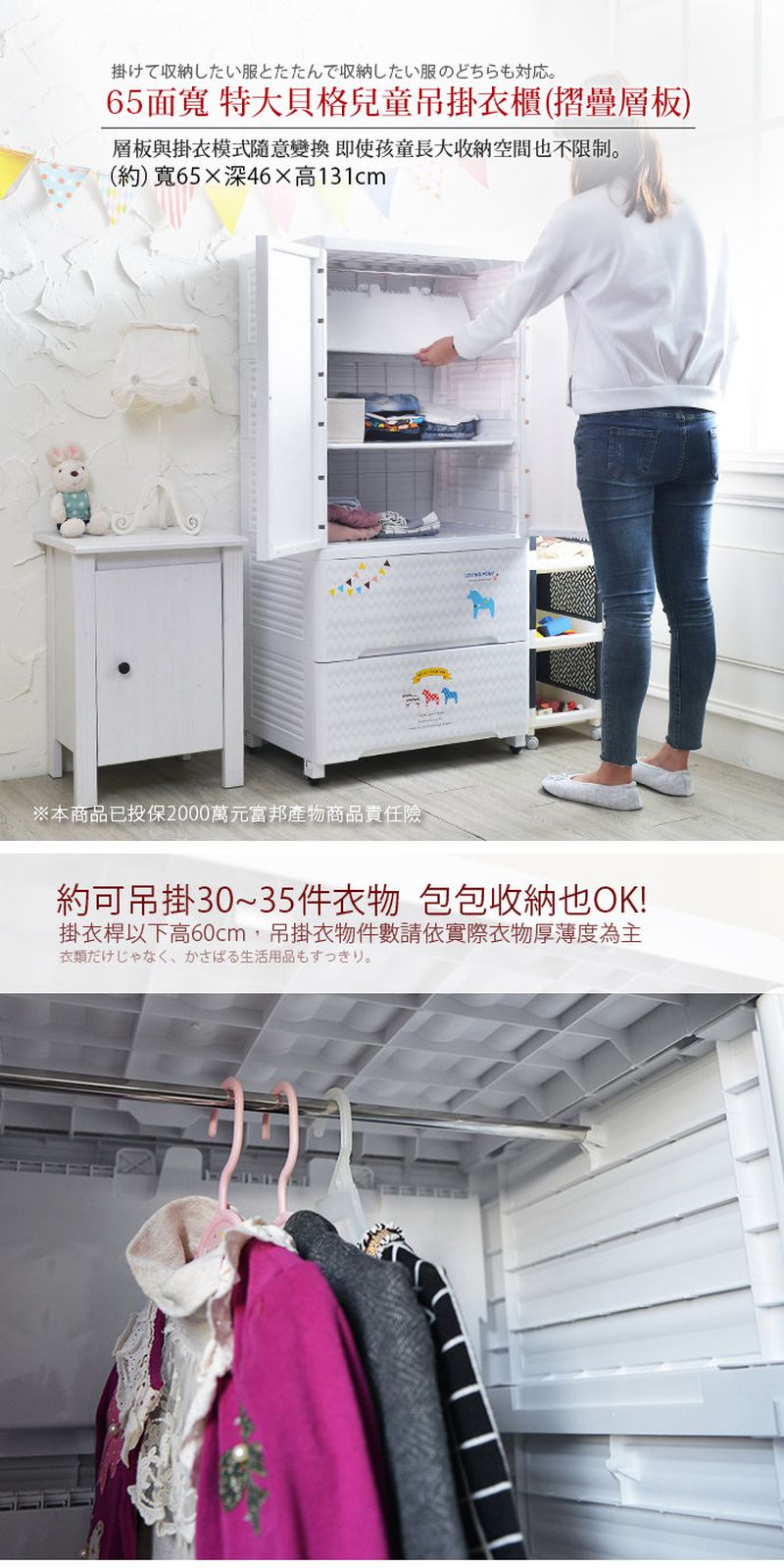 家窩 - 65面寬-特大貝格兒童吊掛衣櫃(摺疊層板) -DIY-貪睡比利