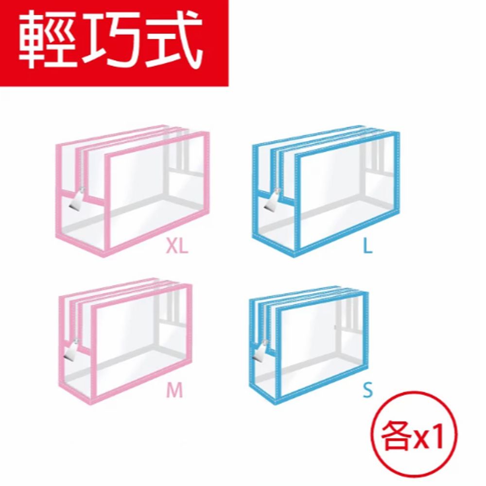 Combo輕巧式混款玩具袋-4個尺寸各一/組-藍+粉