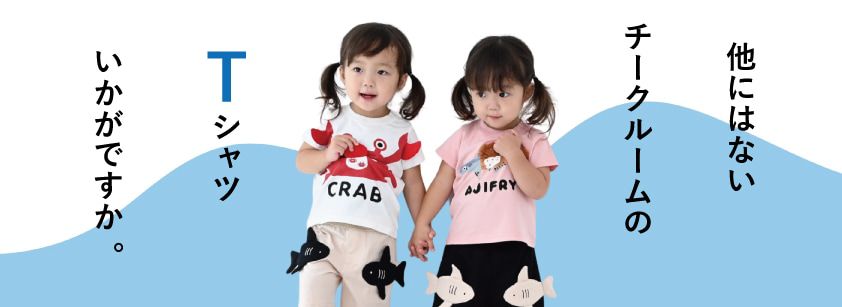 日本 Baby Room - 立體翻翻樂短袖上衣-變色龍-白