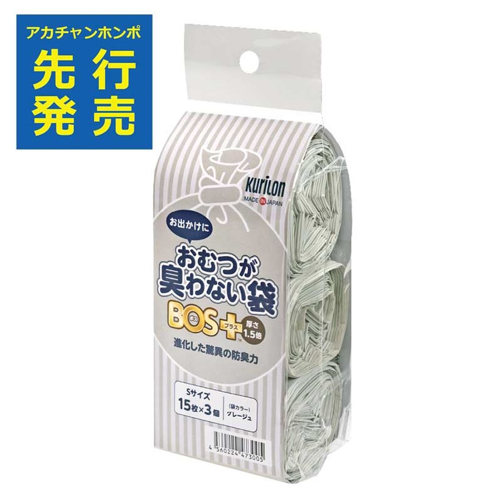 尿布防臭袋BOS（1.5倍厚）-15張×3包組-日本製
