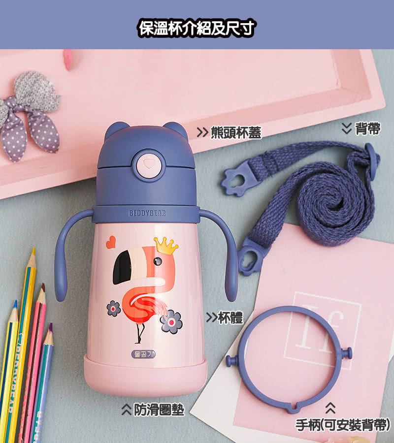 韓國 BEDDYBEAR - 杯具熊兒童寵物保溫學飲杯-獅子-320 ML