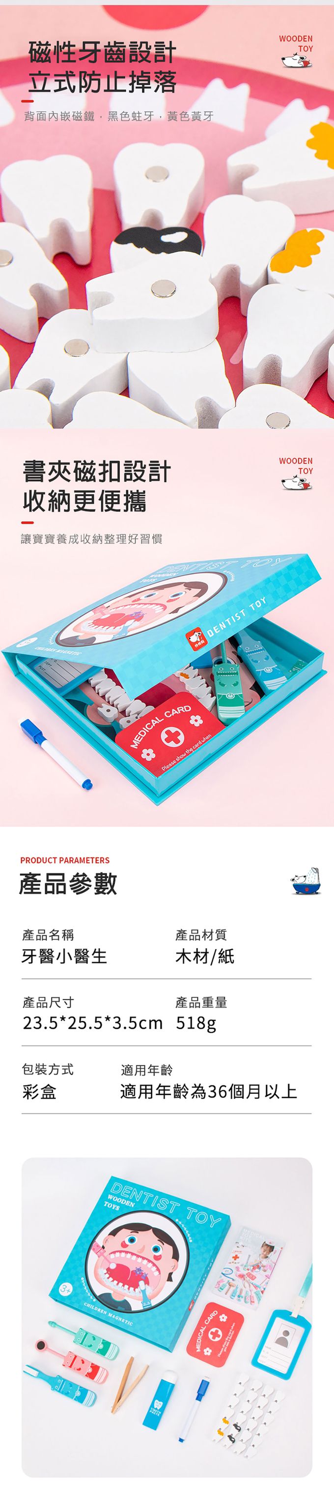 JoyNa - 醫生玩具 牙科醫療玩具組 啟發職業辦家家酒玩具-牙醫玩具書