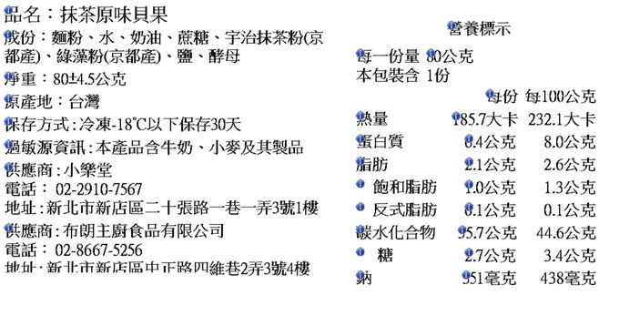 Golden Brown 布朗主廚 - 【小樂堂X布朗主廚獨家聯名】抹茶原味貝果