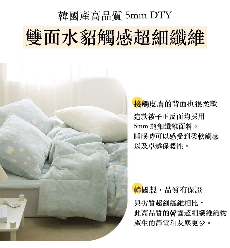 韓國 FLORA - 5mm雙面超細短絨毛棉被(冬被)-天藍