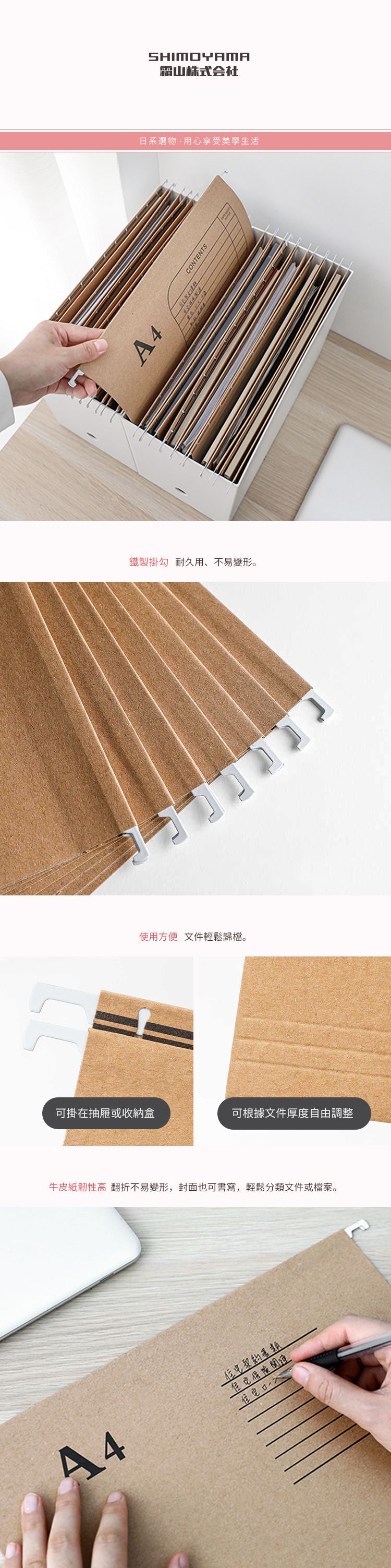 日本霜山 - A4文件分類收納盒(附懸掛快取式文件夾12入)