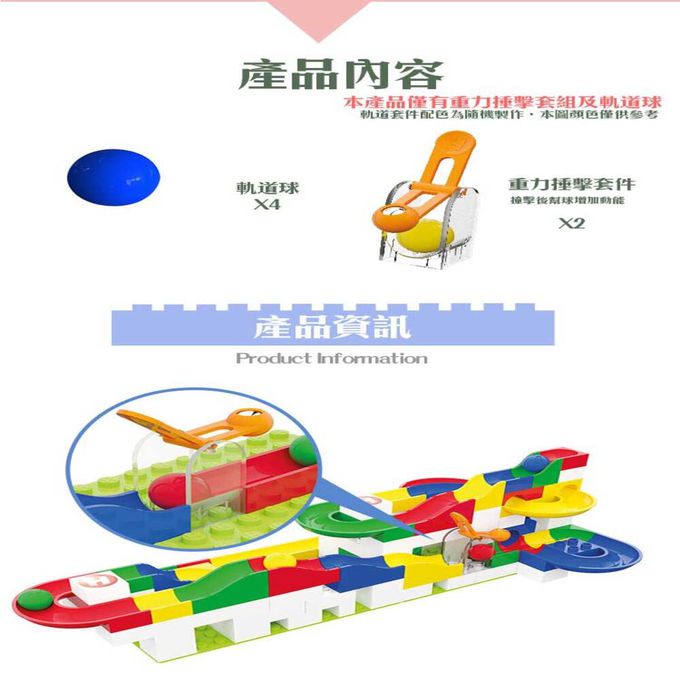 德國 HUBELiNO - 軌道積木重力捶擊套件組-6PCS