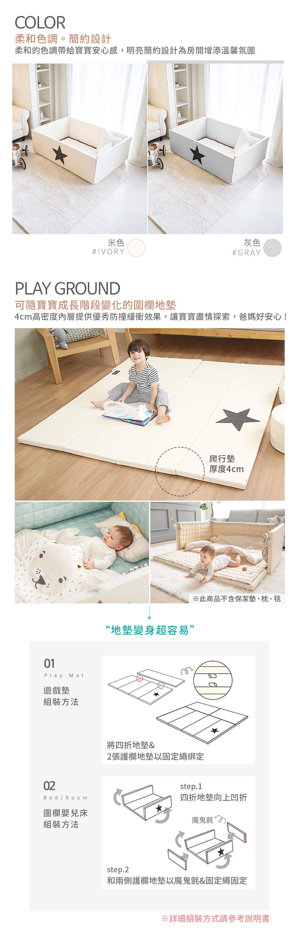 韓國 GGUMBI/DreamB - GGUMBI 多功能圍欄式地墊嬰兒床-灰星星