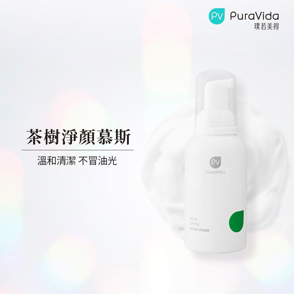 PuraVida - 茶樹淨顏慕斯-130ml