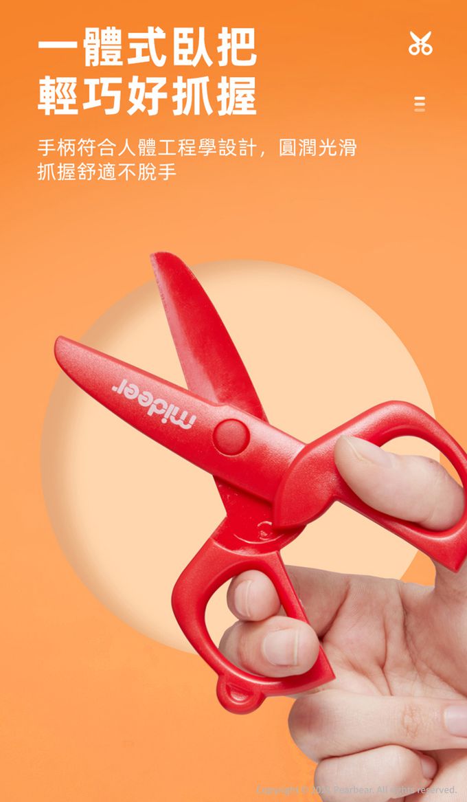 MiDeer - 兒童塑膠安全剪刀-藍