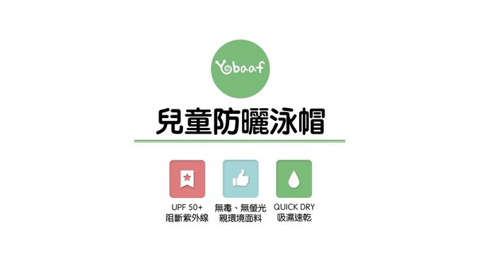 韓國 Yobaaf - UPF50+ 兒童遮脖防曬泳帽-桃粉愛心