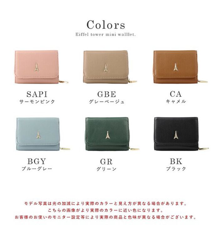 日本 LIZDAYS - 巴黎鐵塔三折輕巧迷你短夾-粉紅