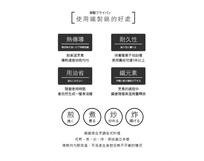 日本 Pearl 金屬 - 木柄平底鐵鍋 (26cm)