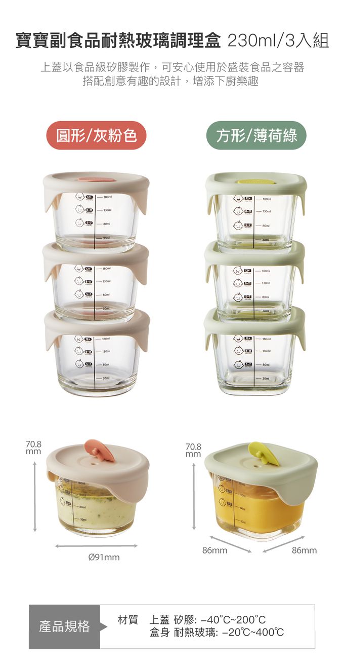 樂扣樂扣 - 寶寶副食品耐熱玻璃調理盒+贈樂扣貓與魚海綿刷兩入組-圓形-粉灰 (230ml)-三入組