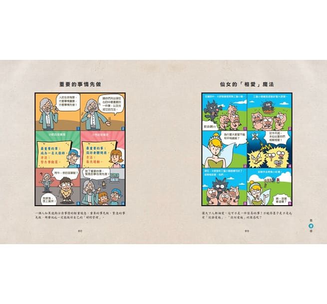 少年讀諸子百家3墨子：讓天下人都相愛-平裝