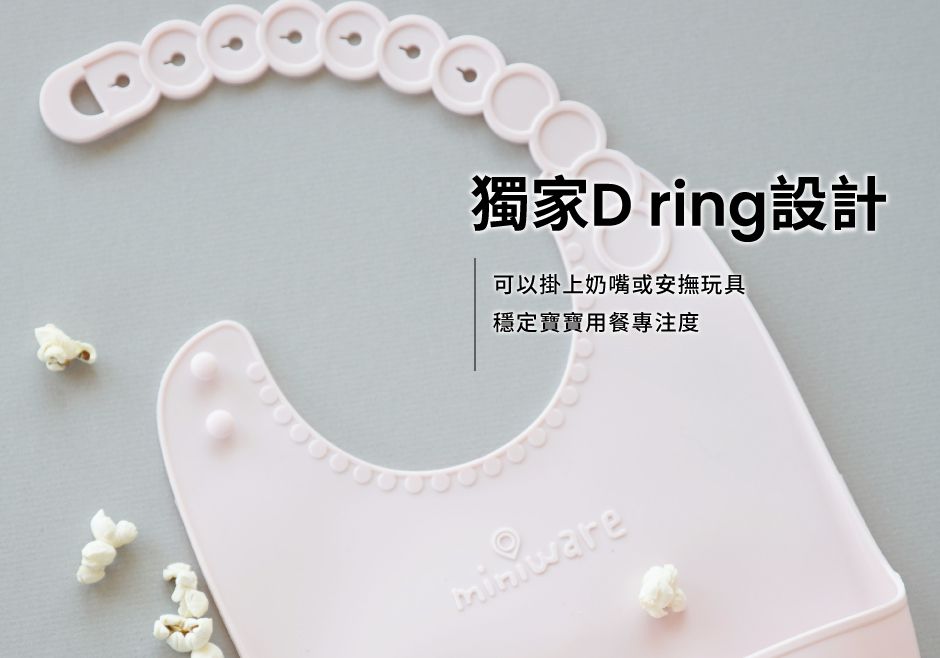 美國Miniware - 矽膠圍兜單入組 - 棉花糖