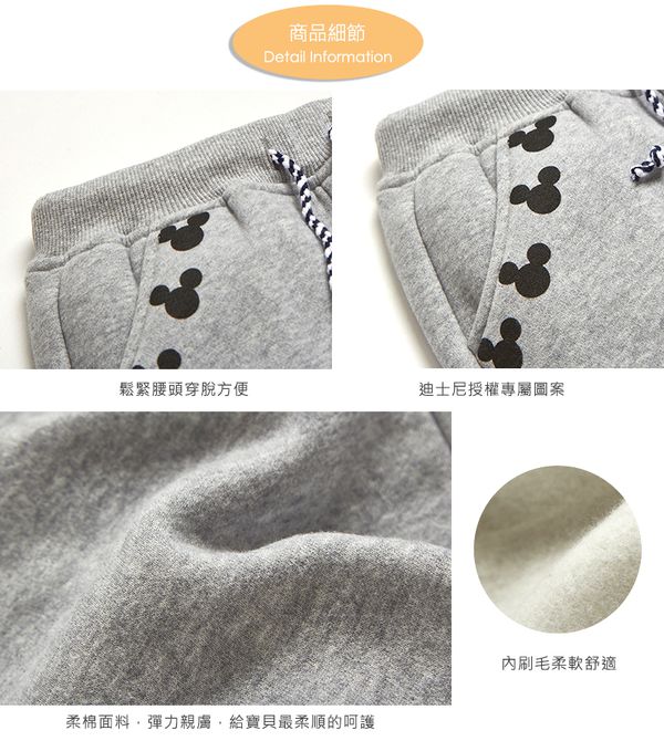 麗嬰房 Disney - 米奇系列運動刷毛長-麻花灰