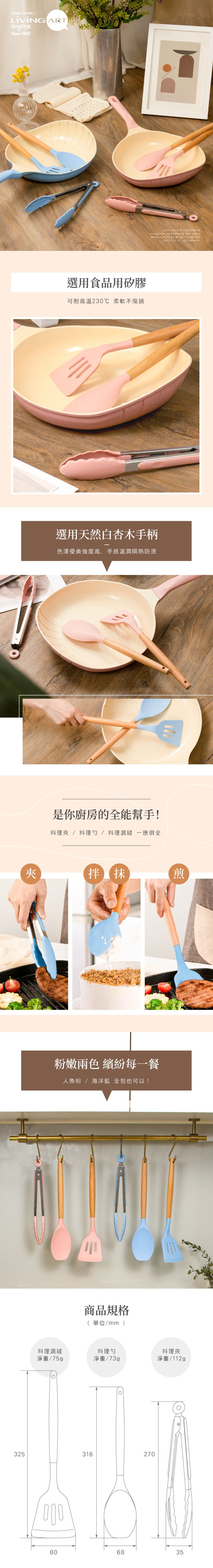 LIVING ART - 韓國人氣矽膠料理三件組-人魚粉