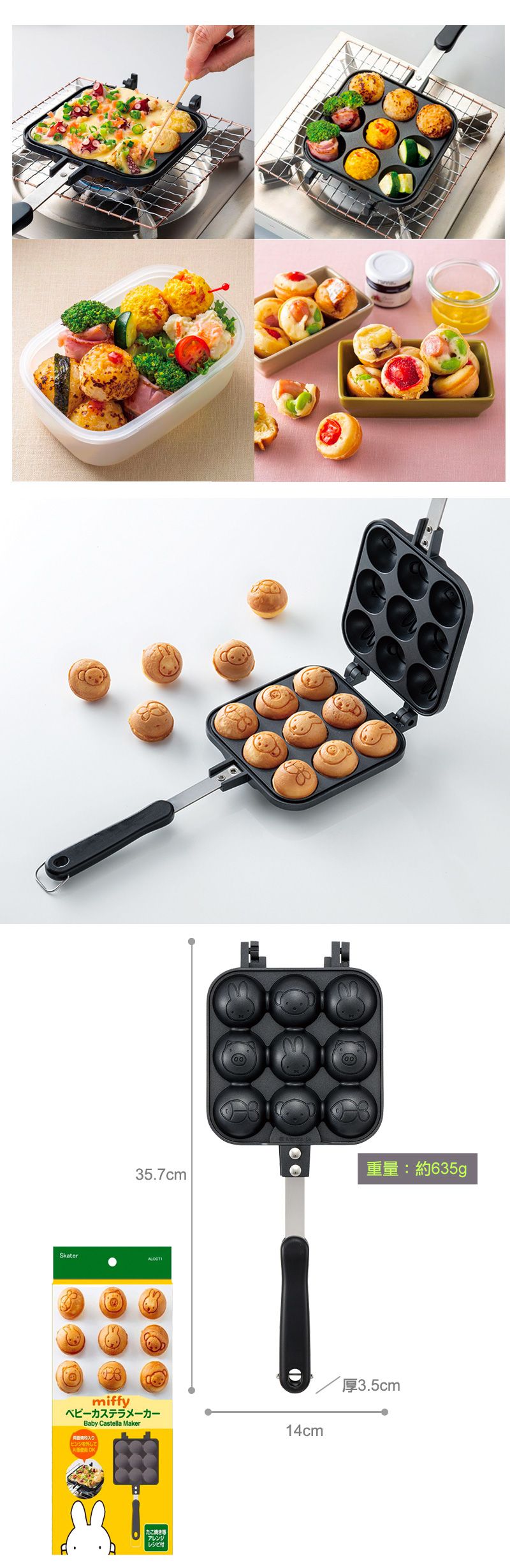日本 SKATER - 雞蛋糕、章魚燒烤盤-米菲兔