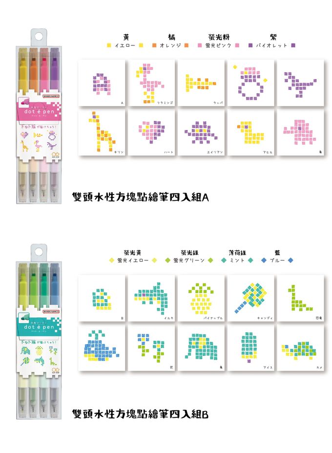 日本 SUN-STAR - 雙頭水性方塊點繪筆-粉