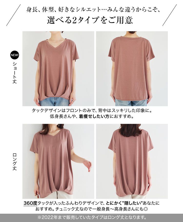 日本 Kobe Lettuce - 360度神隱顯瘦V領短袖上衣-白