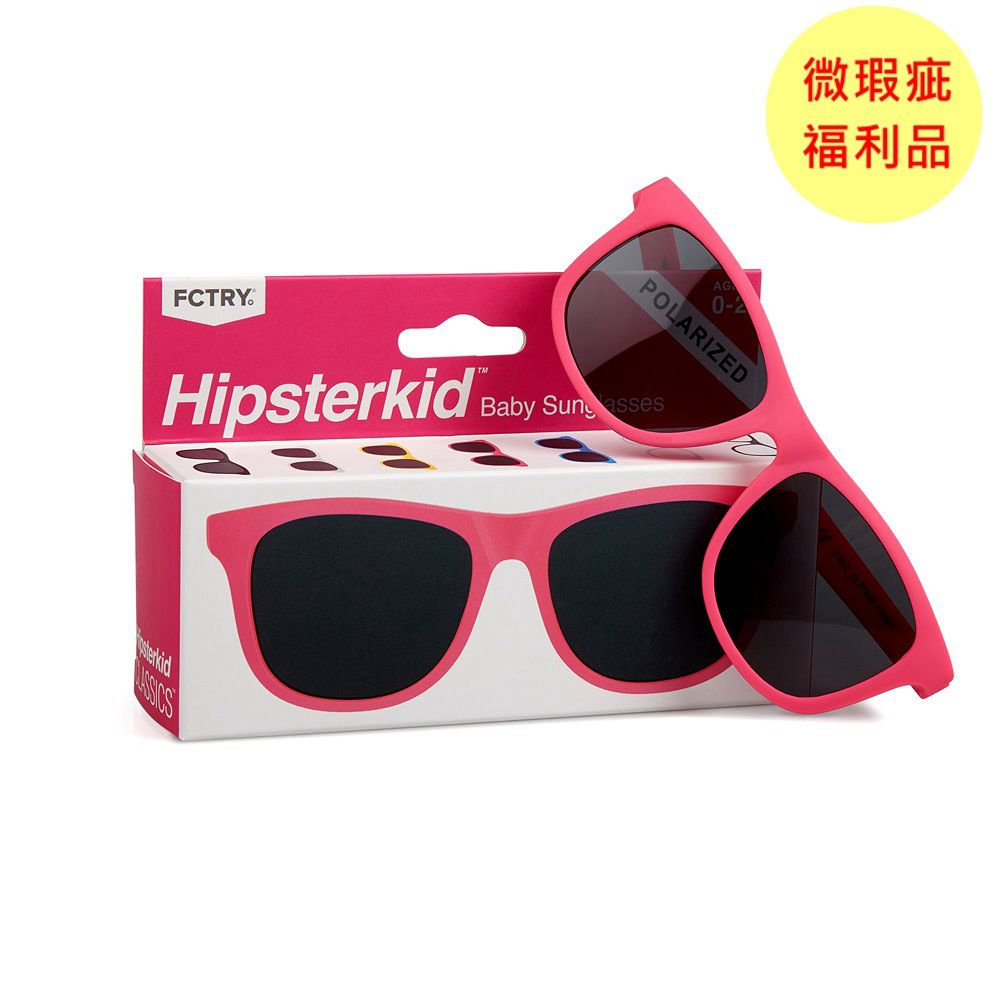 美國 Hipsterkid - [微瑕福利品B類]抗UV時尚嬰童偏光太陽眼鏡 無固定繩 (寶寶兒童墨鏡)-桃