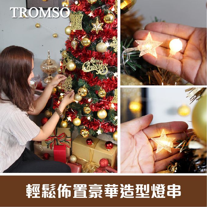 TROMSO - 北歐絕美聖誕樹-奢華玫瑰金 (180cm)