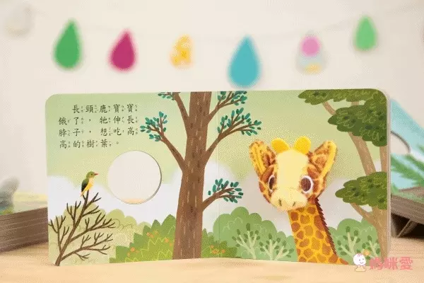 可愛動物指偶書-小鴨寶寶