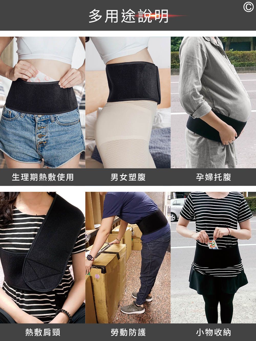 GIAT - 多功能調整型萊卡護腰帶(可放暖暖包)