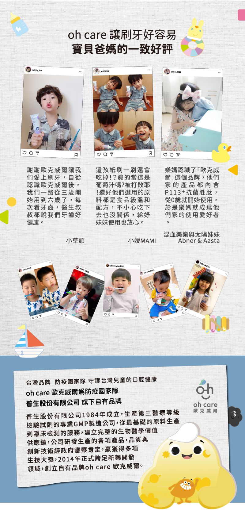 oh care 歐克威爾 - RODY聯名禮袋-含RODY禮袋*1、兒童漱口水[莓果] *1、兒童含氟牙膏[莓果]*1、 兒童口腔噴霧劑 [莓果] *1、RODY噴水小馬