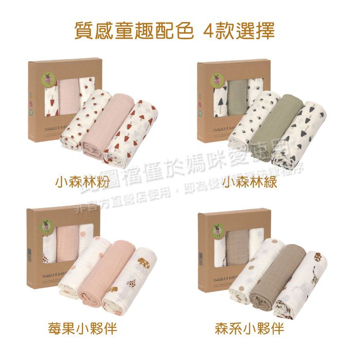 德國 Lassig - 透氣多功能有機棉嬰兒包巾毯3入-莓果小夥伴