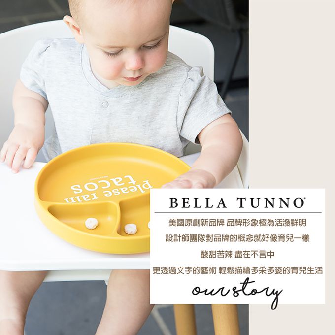 美國 BELLA TUNNO - 矽膠FUN固齒環-我心裡其實很有事