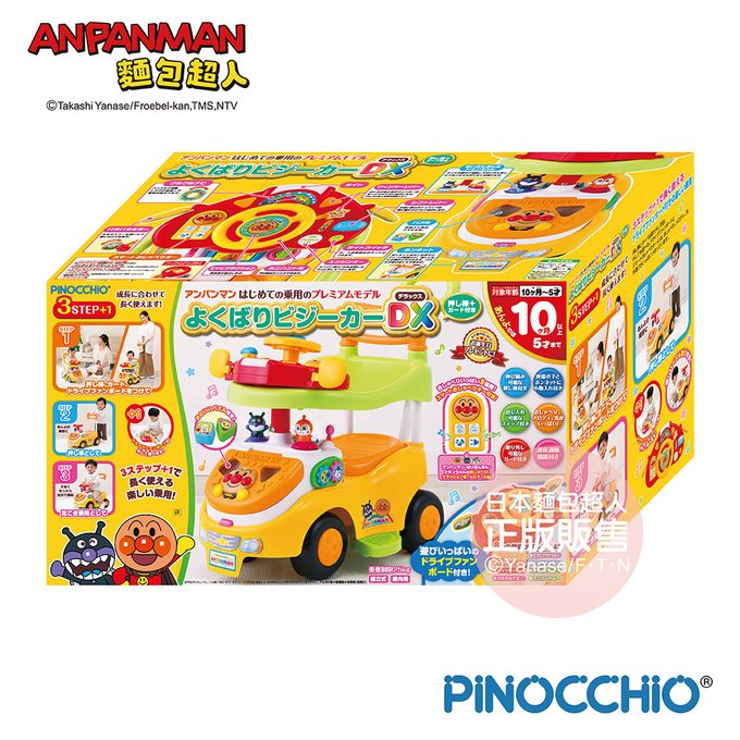 日本麵包超人 - 麵包超人 趣味推式防側翻學步車DX FUN(10個月~5歲)