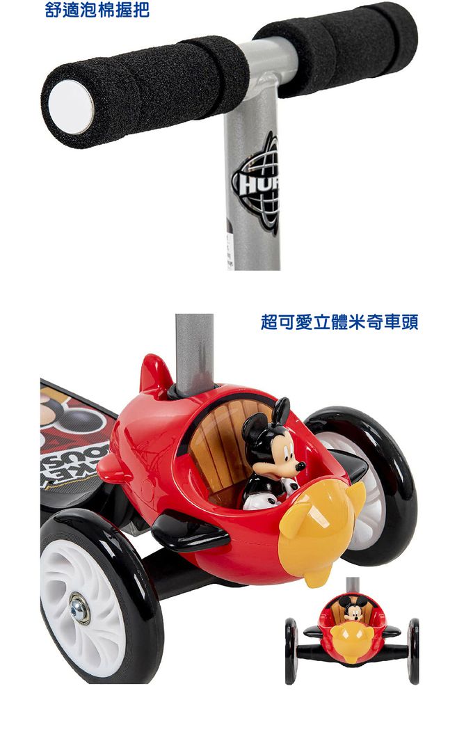 HUFFY - Disney正版授權經典角色組(米妮電動車+米奇3輪滑板車)