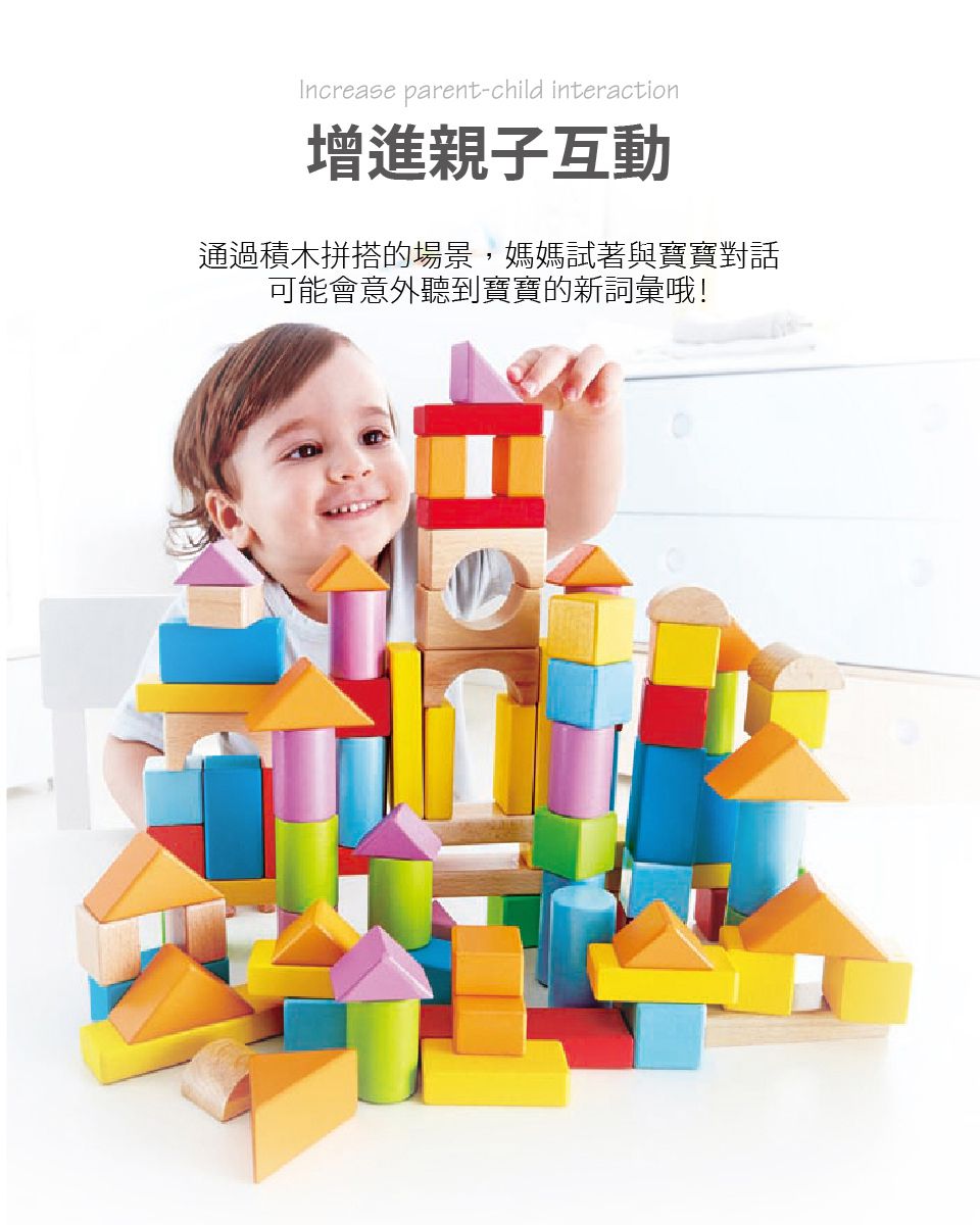 德國 Hape - 奇妙想像力木製積木桶(101件組)