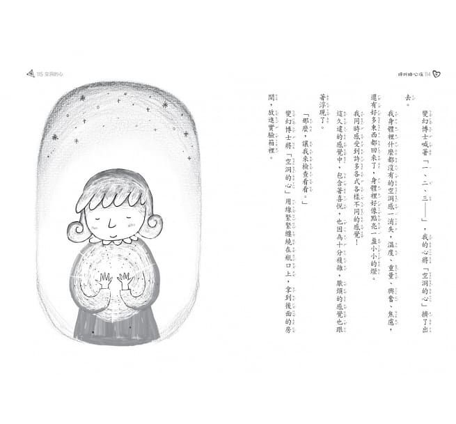 呼叫換心店-平裝