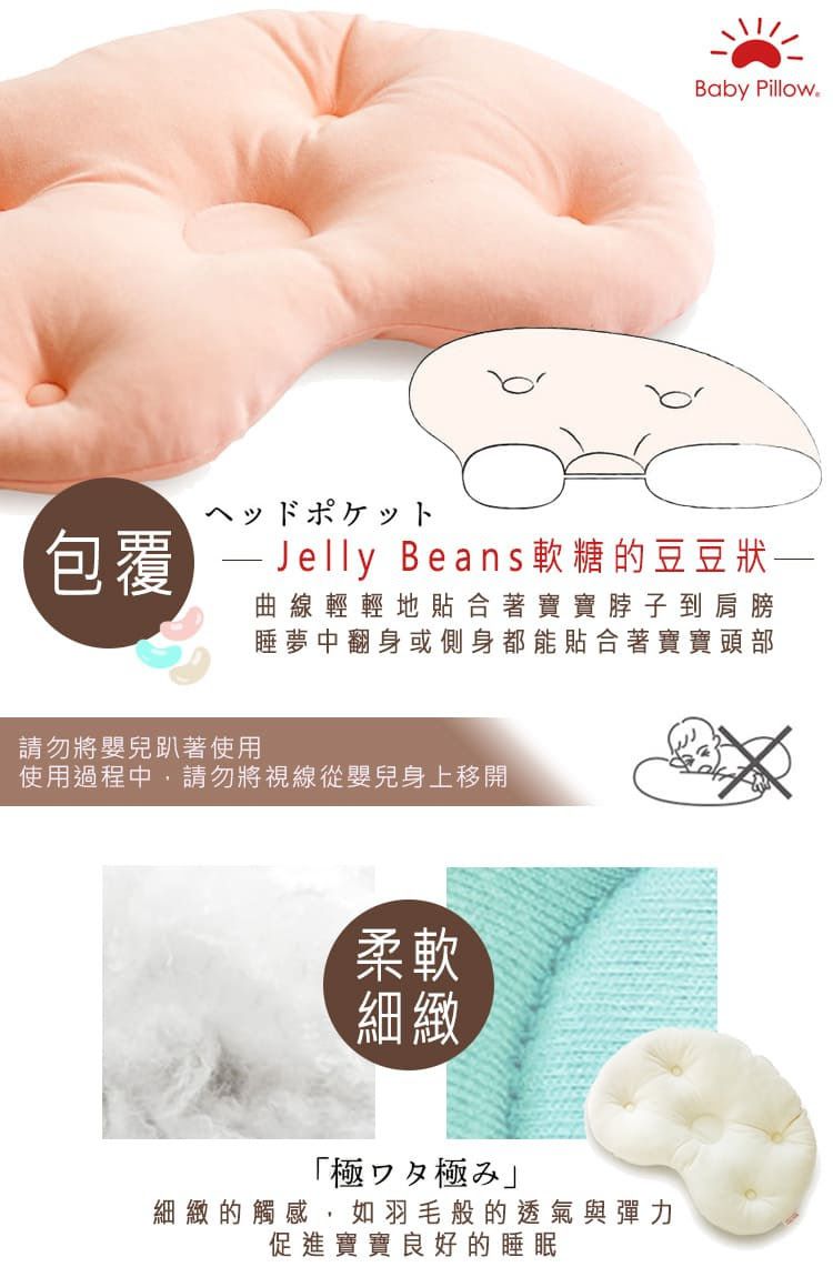 日本Makura - 【Baby Pillow】可水洗豆型嬰兒枕-天空藍(S/M) (M (長41 × 寬33 × 高8cm))