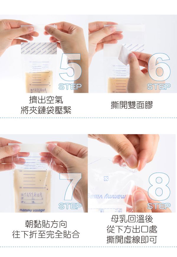 六甲村 Mammy Village - 母乳保鮮袋-250ml/20入