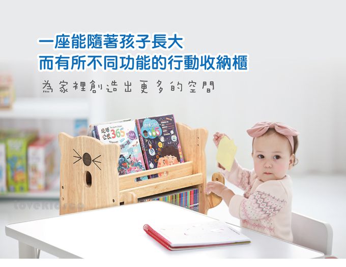 愛兒館 ilovekids - 【台灣 ilovekids】多功能行動書櫃 / 書包櫃