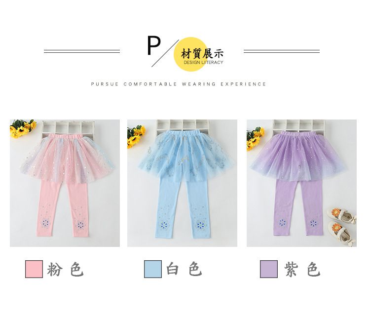 JB clothes - 公主風假二件褲裙-紫色