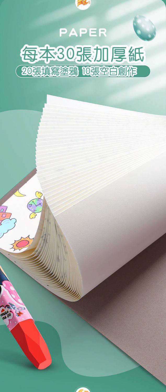 塗鴉填色彩繪畫本(4入組)-交通工具+生活用品+水果世界+動物樂園 (21x21cm)-每本20張塗鴉畫紙+10張空白紙